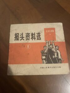 Rarissimo libretto di propaganda illustrativo delle Guardie Rosse di Mao - periodo della Rivoluzione Culturale, Pechino 1966-69